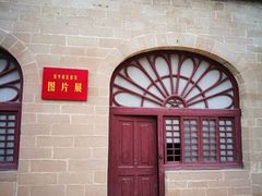 -延安杨家岭革命旧址