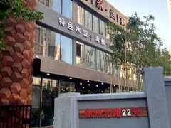 -船家渔(徐州北路店)