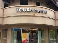 -TOUCH泰奇(南汇南门大街店)