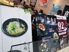 -京樽回転寿司(奥林匹克店)