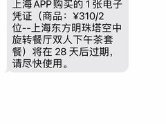 -东方明珠·空中旋转餐厅