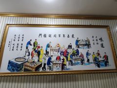 -门框胡同百年卤煮(前门店)