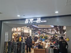 -百荣世贸商城