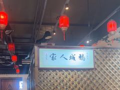 -鹅城粤菜馆(白云山路店)