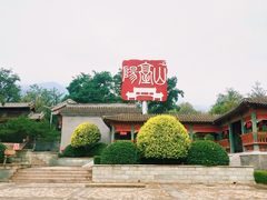 -阳台山自然风景区