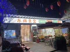 门面-东排食堂长沙小吃大排档(五一广场店)