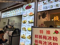 -钱记三鲜冰粉