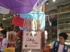 -杨记乳扇·雕梅