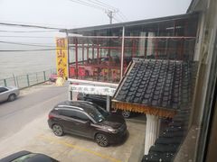 -湖山人家·湖景餐厅·特色农家菜(太湖西山店)