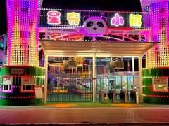 -汕头星城湾欢乐世界