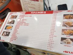 -方中山胡辣汤(成都首店)