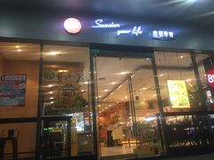 -85度C(上海兰溪二店)