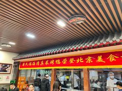 -柴氏风味斋(甘家口店)