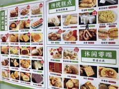 -闻酥园(青羊区文殊坊店)
