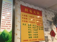 -冯记香辣兔火锅(茶店子总店)