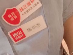 -西贝莜面村(当代商城店)