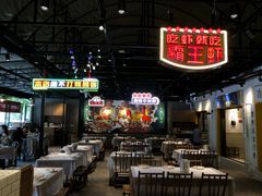 -霸王虾·麻辣小龙虾(清水河公园店)