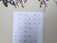 -汉翔书法丨书法·美术·硬笔·国画(望京校区)