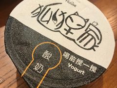 -狐狸家·酸奶酪专门店(平江路店)