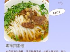 -星城辉记面粉店(IFS国金店)