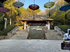 -天目湖涵田半山温泉