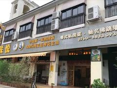 门面-朕悦鹧鸪饭私房菜