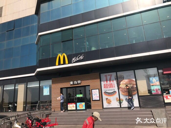 麦当劳(青岛华联商厦店)图片 第92张