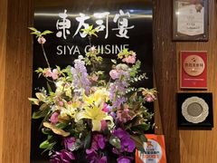 -三利音·东方司宴(外滩店)