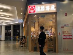 -胜博殿日式炸猪排(西红门店)