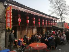 -周血旺老店