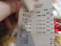 -宫廷糕点铺