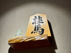 -桂马·日本料理·海胆·海鲜饭·酒场(民主广场店)