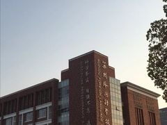 -苏州外国语学校