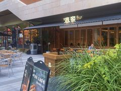 -春家·非遗手工小吃(徐汇万科广场店)