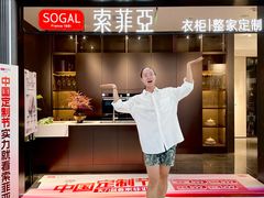 -索菲亚全屋定制衣柜橱柜家具(通州运乔居然之家店)