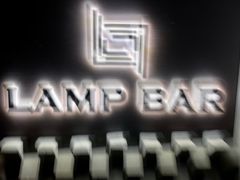 -LAMP BAR 水烟音乐酒吧