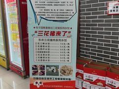 -东北农业大学饺子园