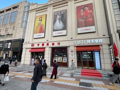 -中国照相馆(王府井店)