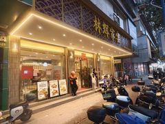 -林辉家宴·本地家常菜·头牌清远鸡(先锋店)