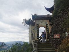 -大慈岩风景区