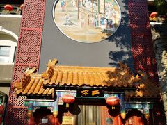 -不二茶空间·养生宴(石景山店)