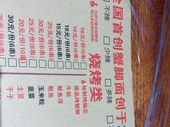 -沈记烧烤海鲜(江汉二路店)