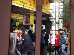 门面-小杨生煎(湟普汇店)