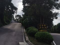 -南京市江宁方山
