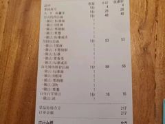 -雷门拉面店(新光天地店)