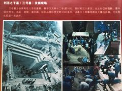 -马王堆汉墓遗址