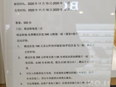 -精益眼镜(建三店)