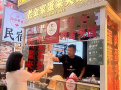 -老金家蛋菜夹馍(西安总店)