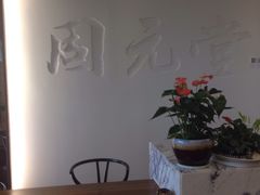 -固元堂(摩方分院)