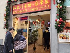 -队长面馆 La Pasteria del Capitano